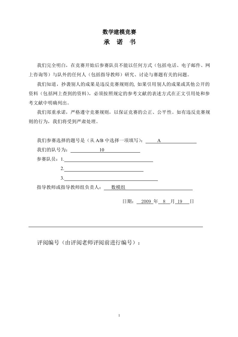 基于遗传算法的交叉口信号灯和人行横道的协调配置