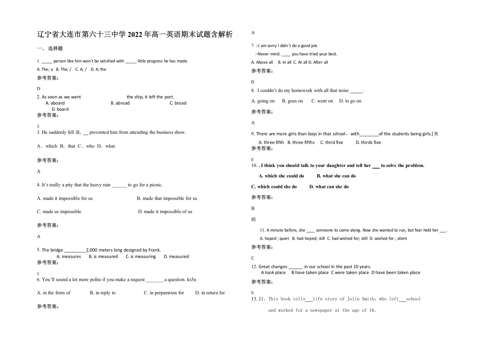 辽宁省大连市第六十三中学2022年高一英语期末试题含解析