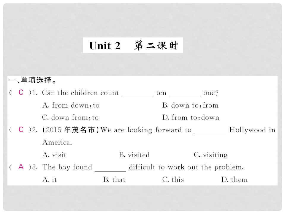 八年级英语下册