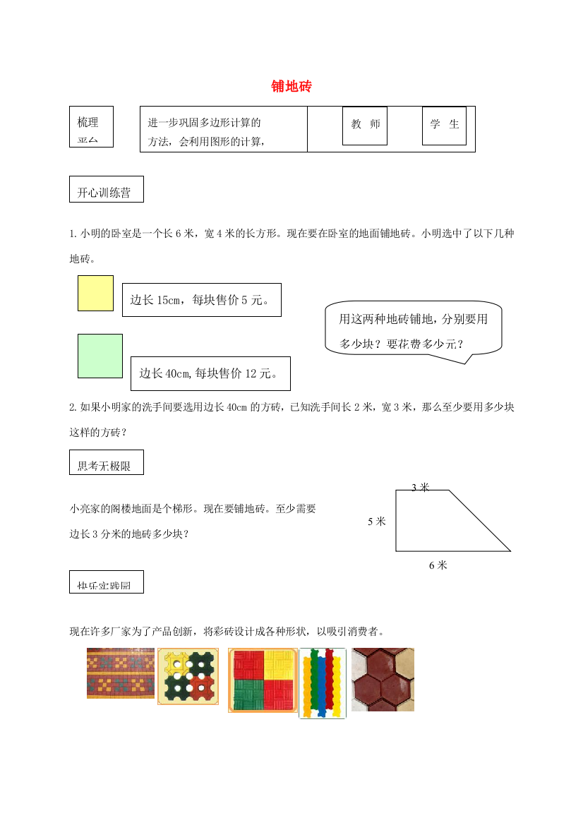 五年级数学上册