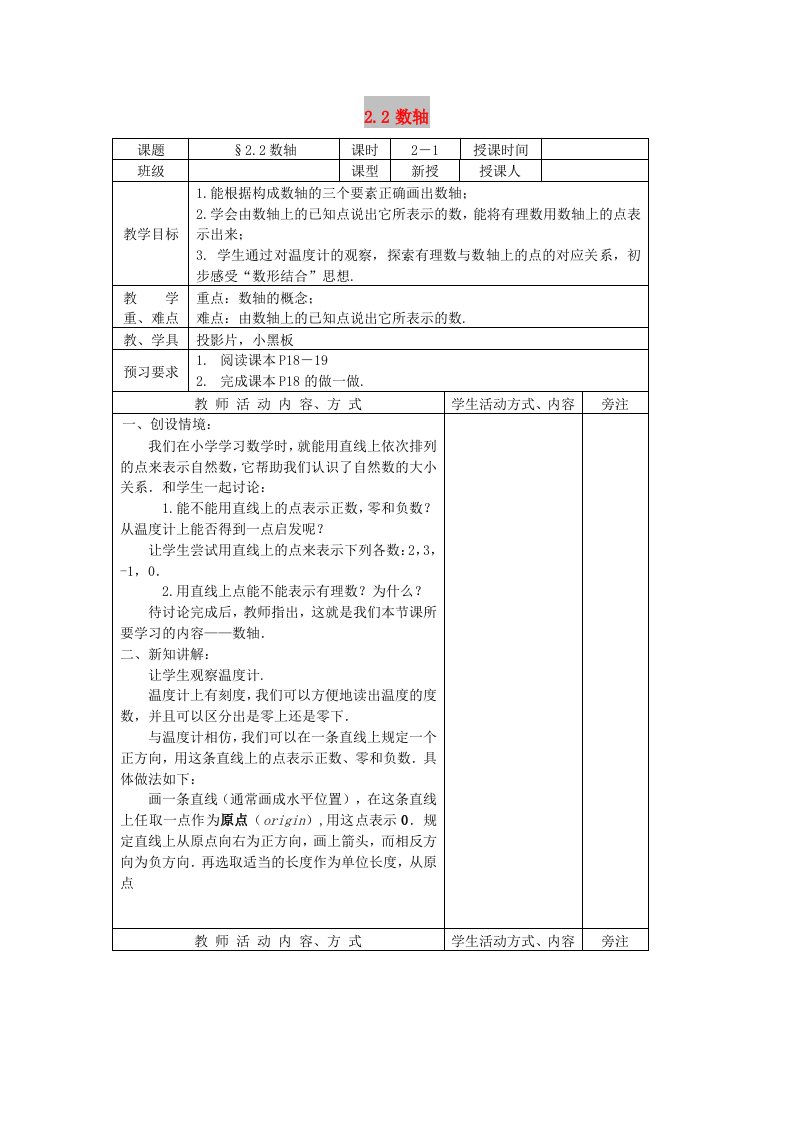 七年级数学上册