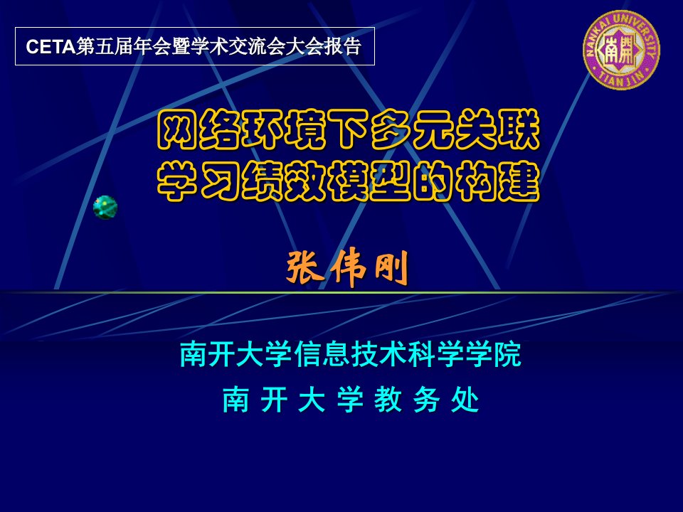 热烈欢迎交通银行员工参加培训