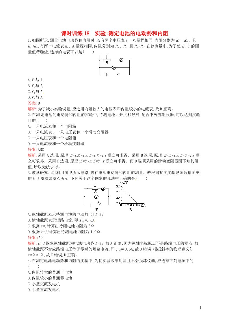 高中物理