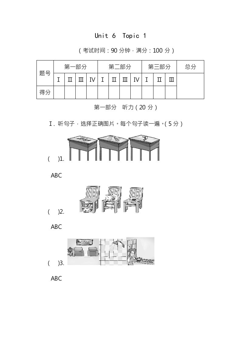 仁爱英语七年级下册unit6topic1检测试题及答案