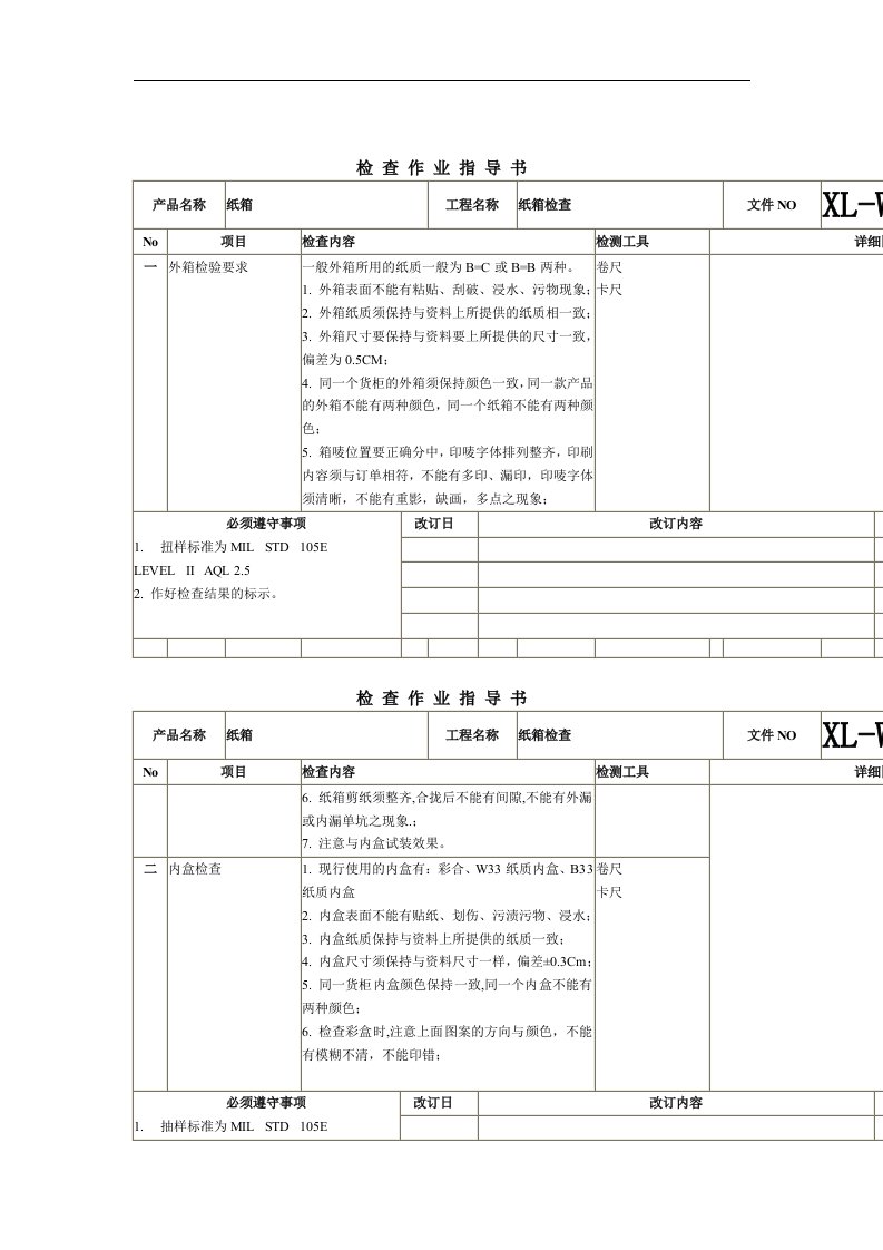 【管理精品】检