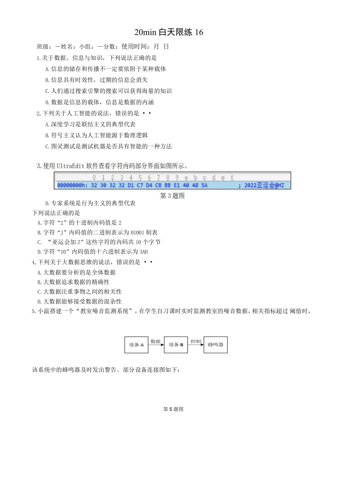 限时训练公开课