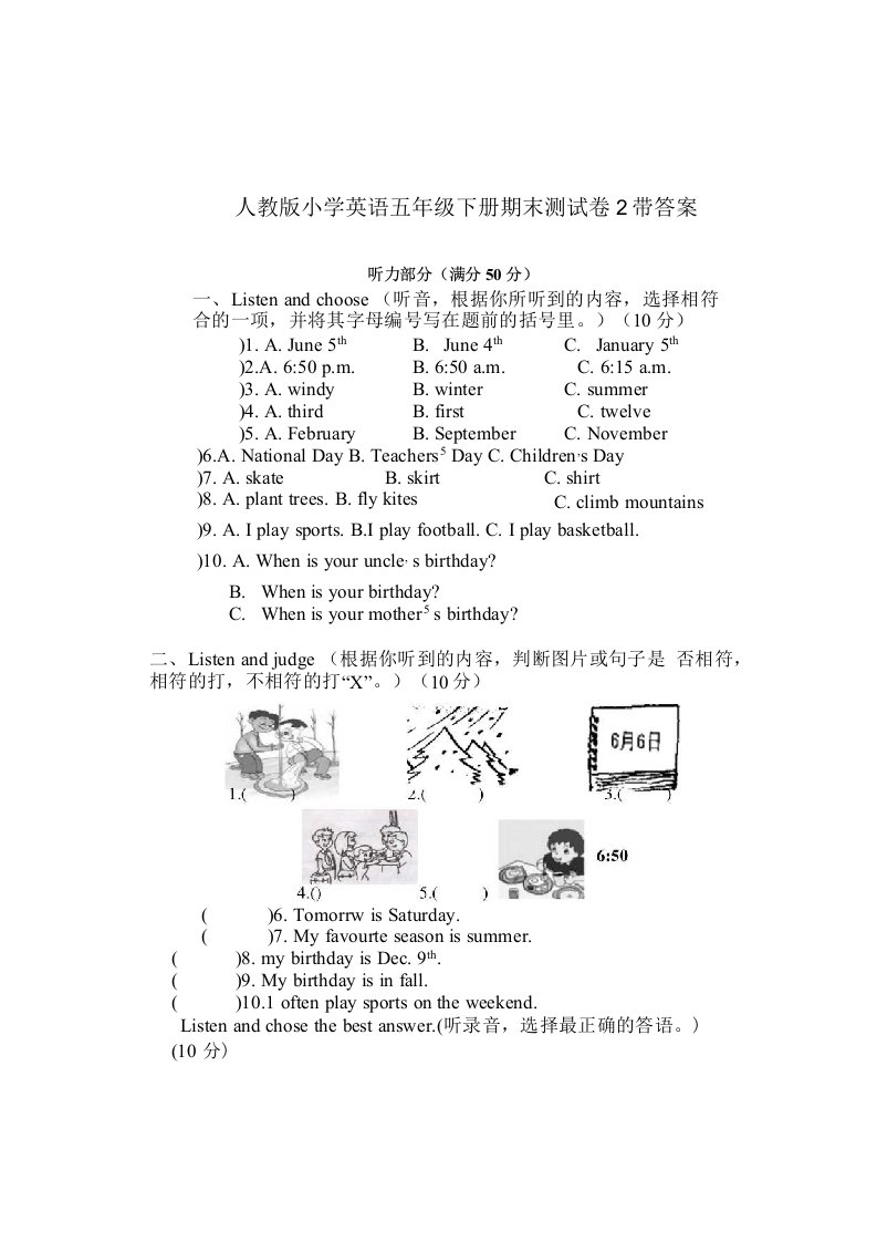 人教版小学英语五年级下册期末测试卷2带答案(1)