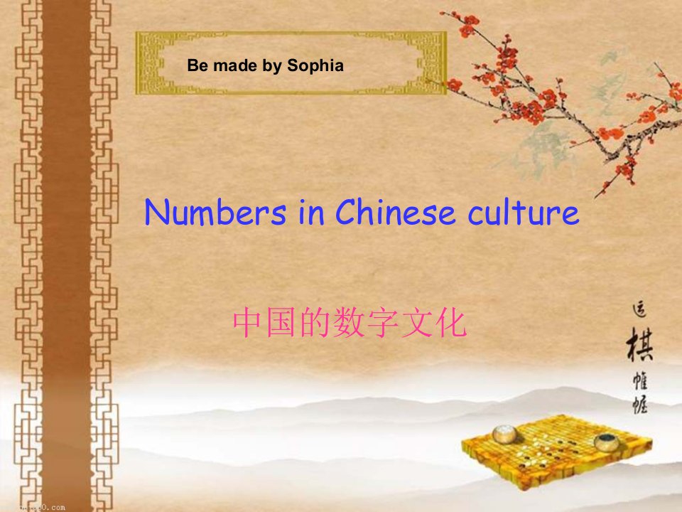 中国的数字文化英语版