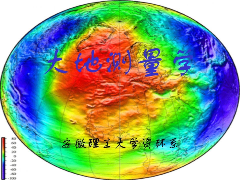 《精密导线测量》PPT课件