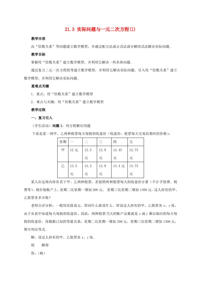 九年级数学上册