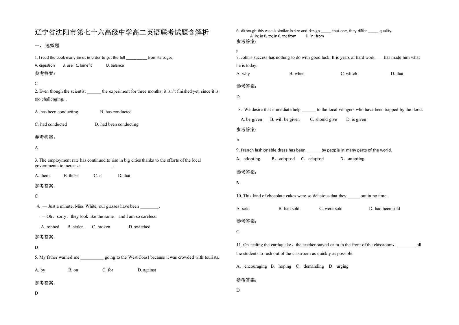 辽宁省沈阳市第七十六高级中学高二英语联考试题含解析