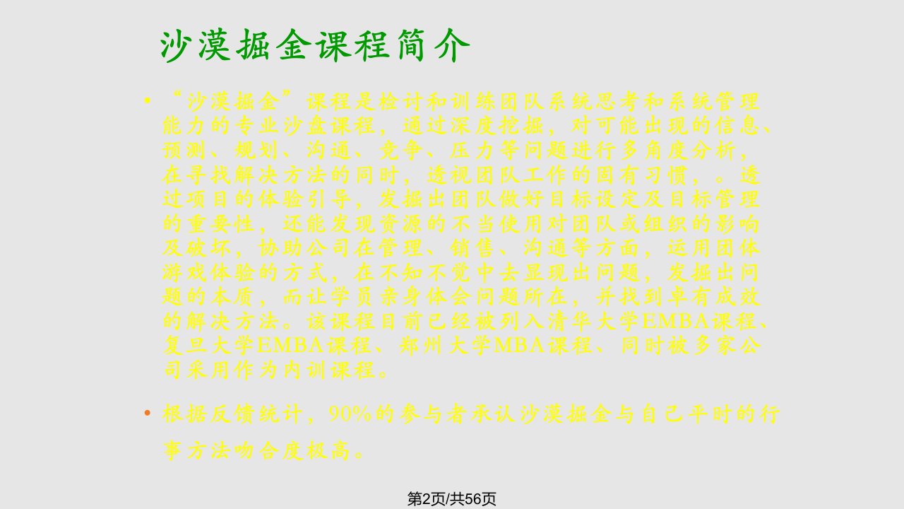 沙漠掘金学习