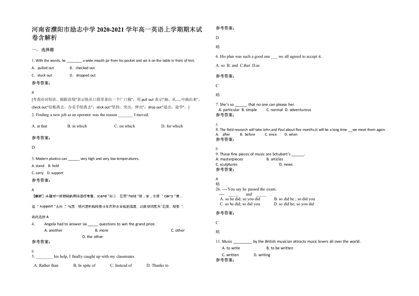 河南省濮阳市励志中学2020-2021学年高一英语上学期期末试卷含解析