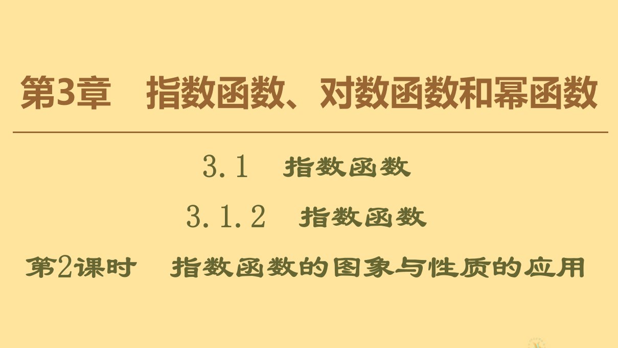 高中数学