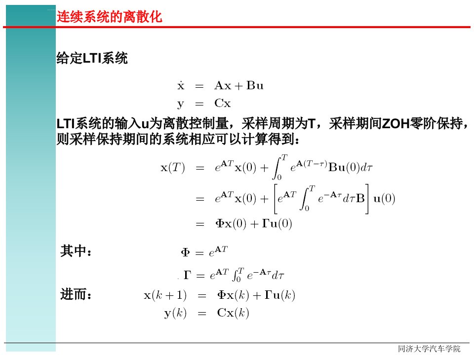 卡尔曼滤波与LQG控制ppt课件