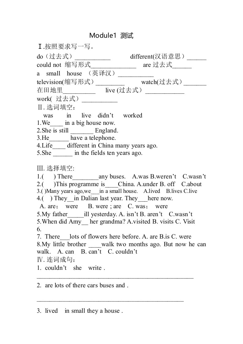 外研小学英语五年级下册Module