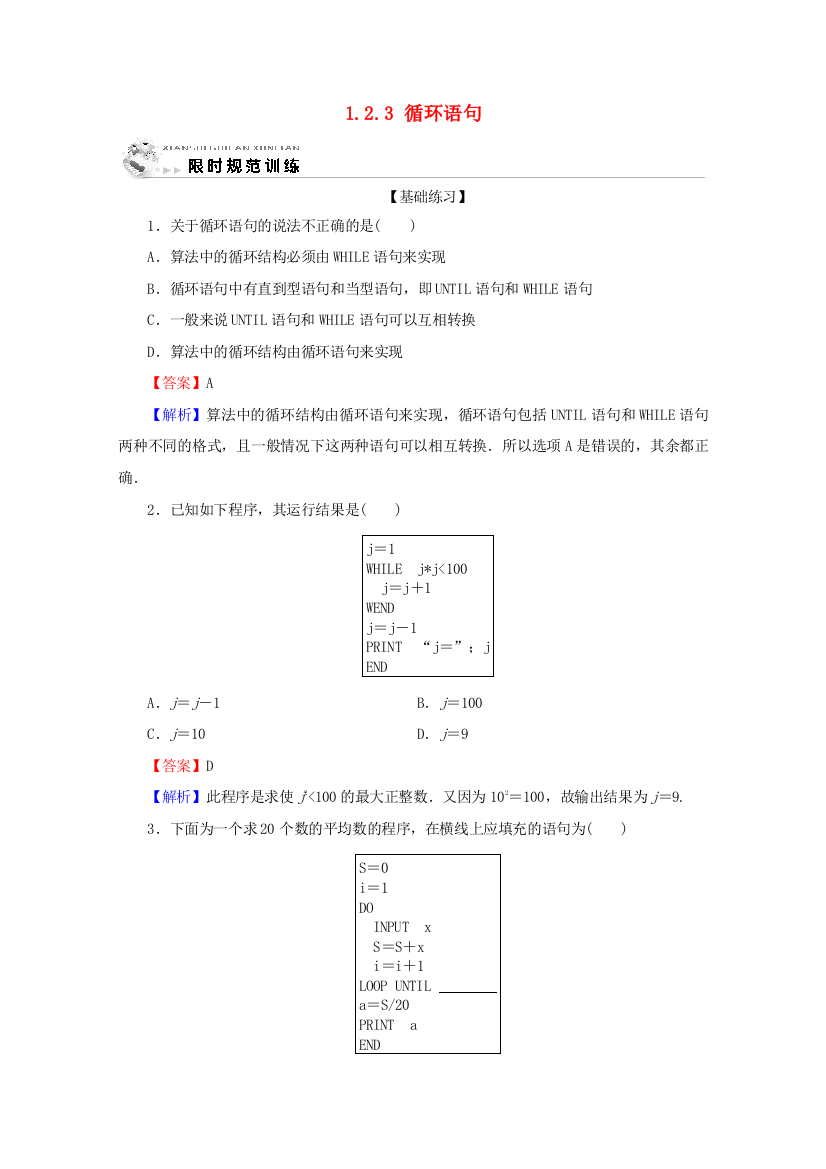 高中数学