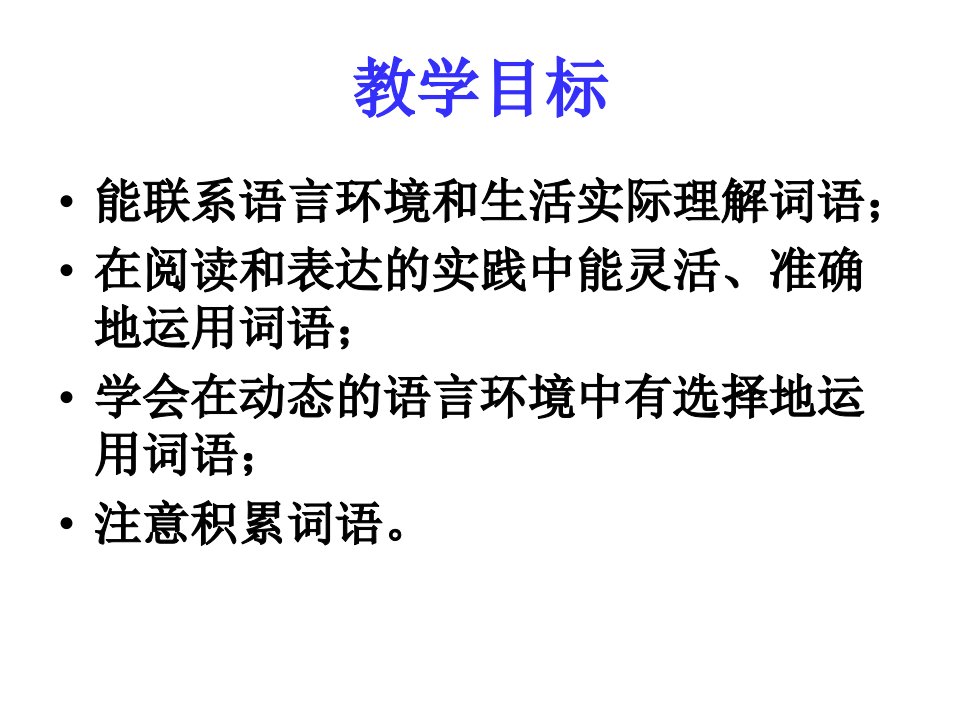 修改文章专题训练课件刘娟