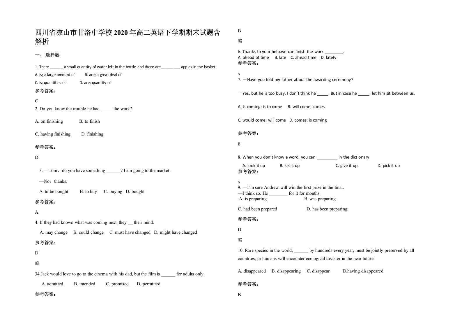 四川省凉山市甘洛中学校2020年高二英语下学期期末试题含解析