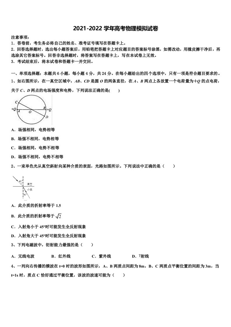 2022届浙江省绍兴市嵊州市高三下学期第六次检测物理试卷含解析