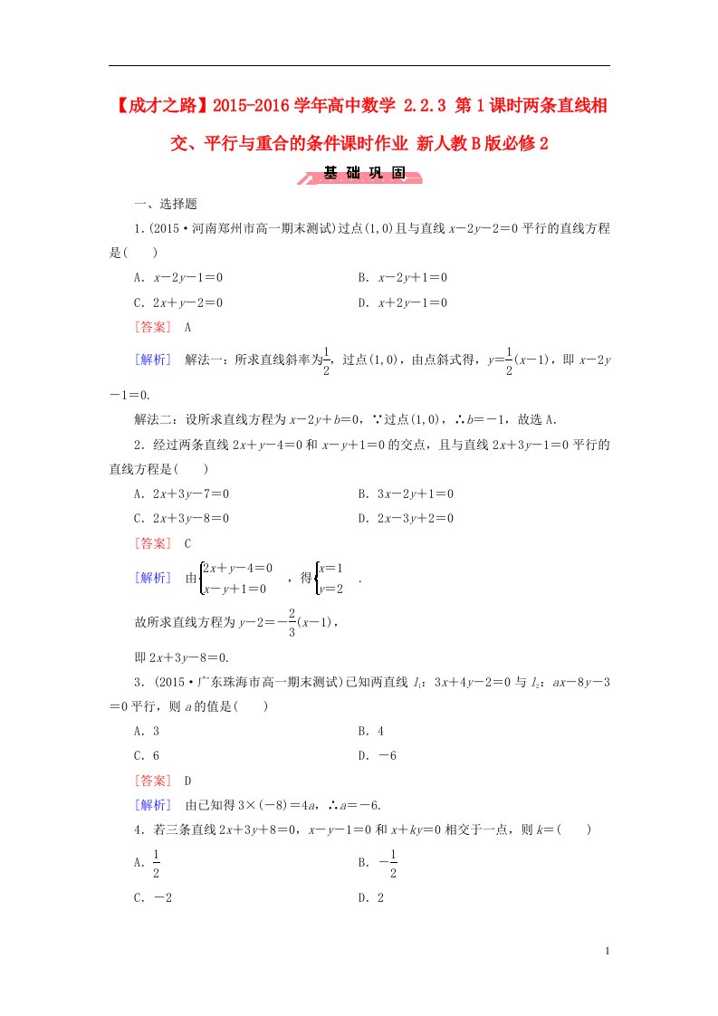 高中数学