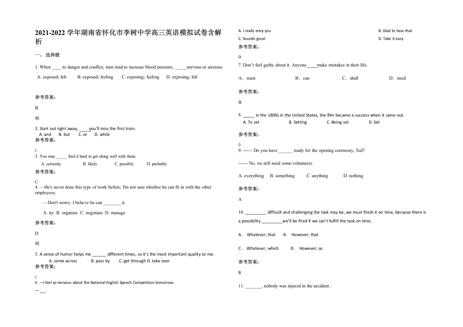 2021-2022学年湖南省怀化市李树中学高三英语模拟试卷含解析