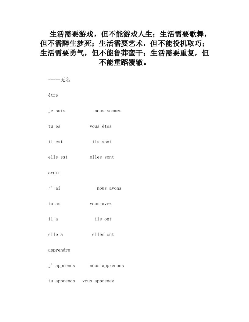 Bxreby简明法语教程动词变位总结