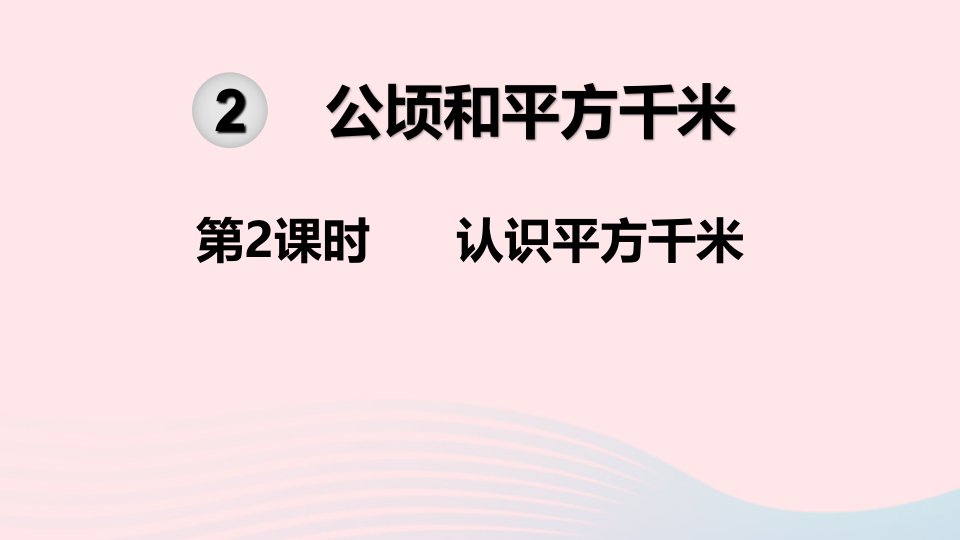 四年级数学上册