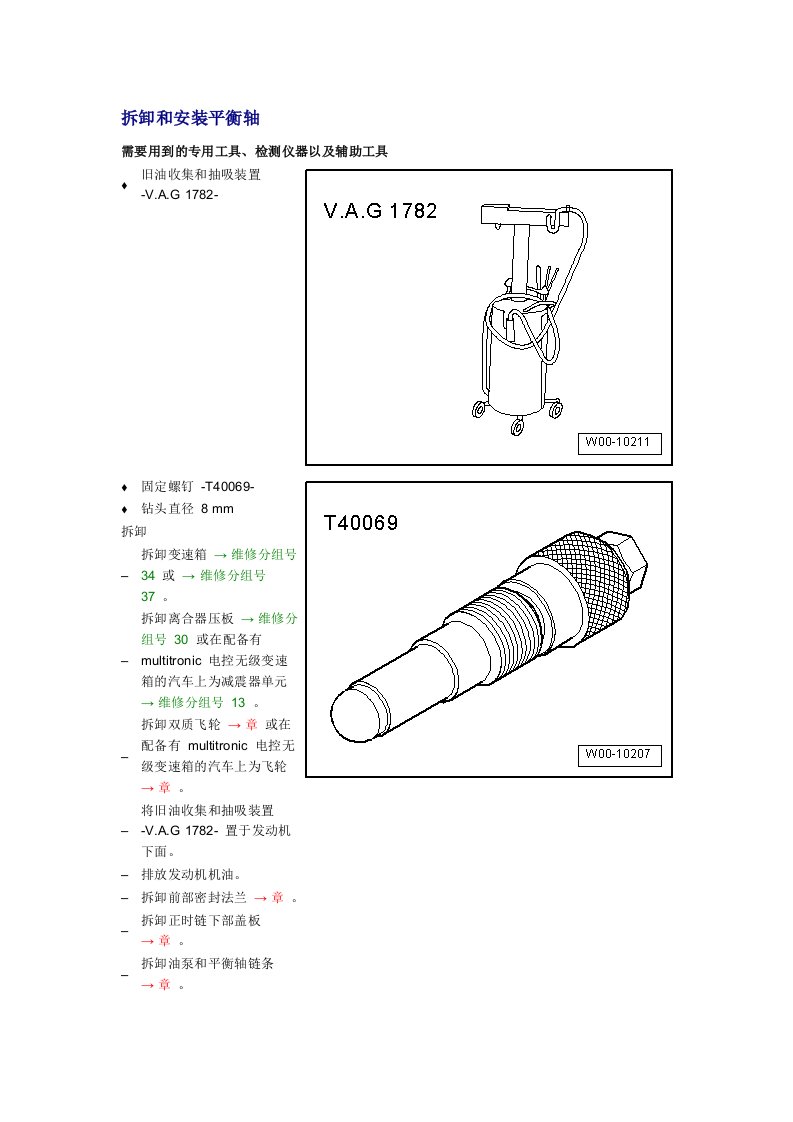 新奥迪A6L