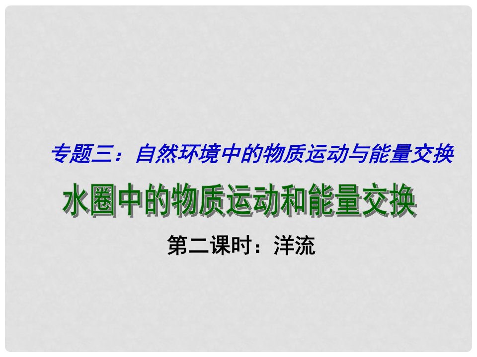 江苏省扬州市西湖实验学校高考地理