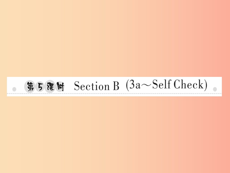 2019年秋八年级英语上册Unit8Howdoyoumakeabananamilkshake第5课时SectionB3a-SelfCheck