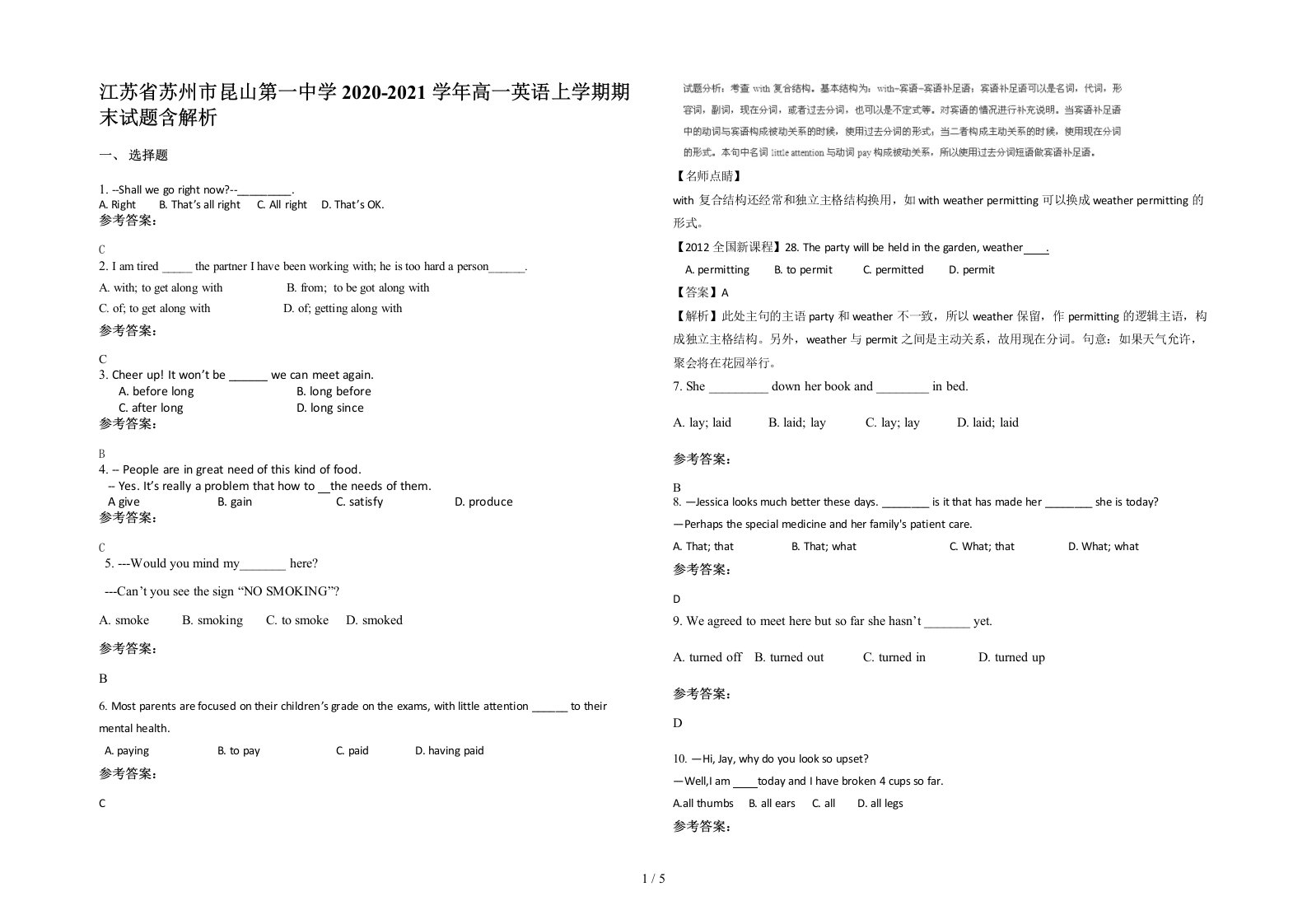 江苏省苏州市昆山第一中学2020-2021学年高一英语上学期期末试题含解析