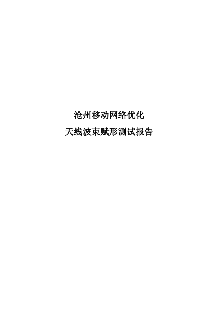 权值验证对比报告