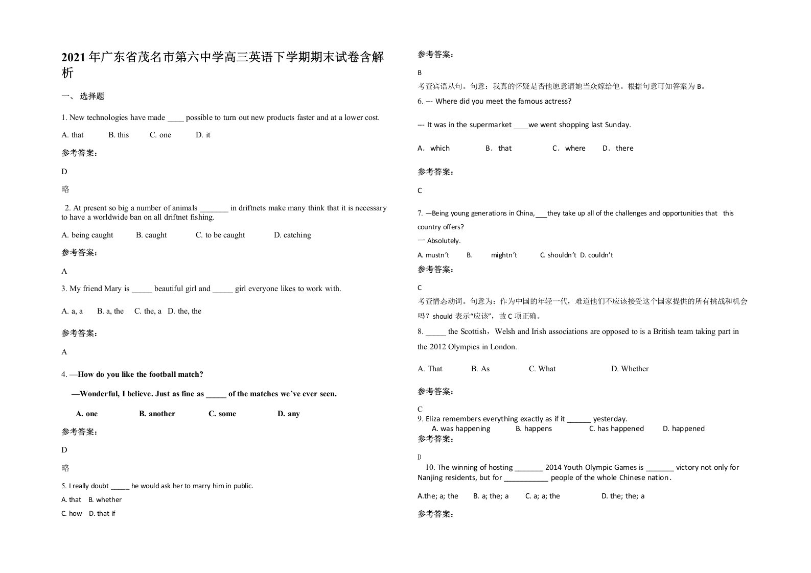 2021年广东省茂名市第六中学高三英语下学期期末试卷含解析