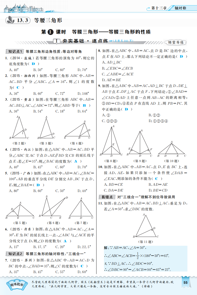 【小学中学教育精选】2016年13.3.1