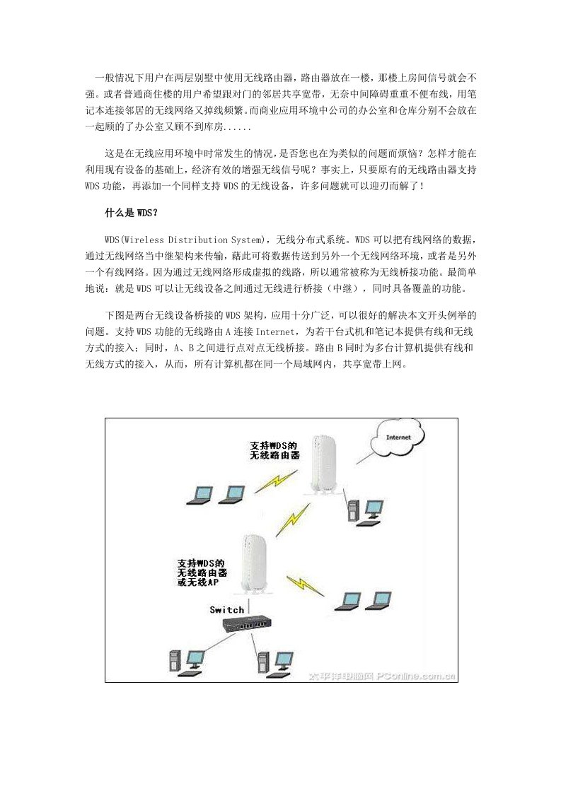 无线路由器中继功能设置