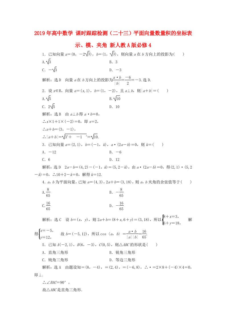 2019年高中数学