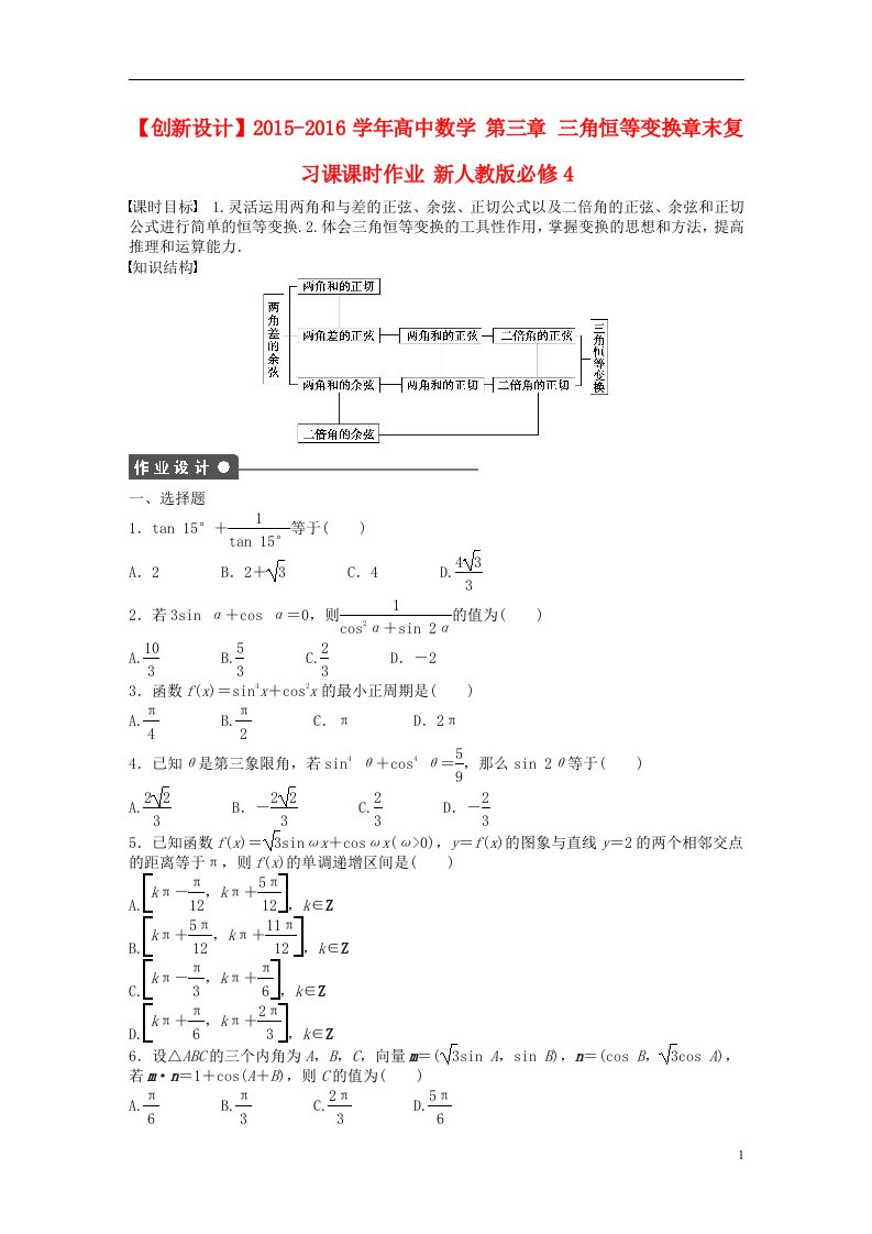 高中数学