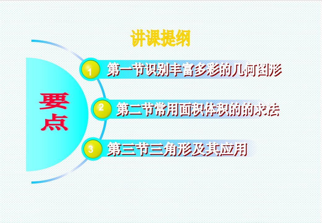 职业经理人-打造个人核心竞争力四大能力结构