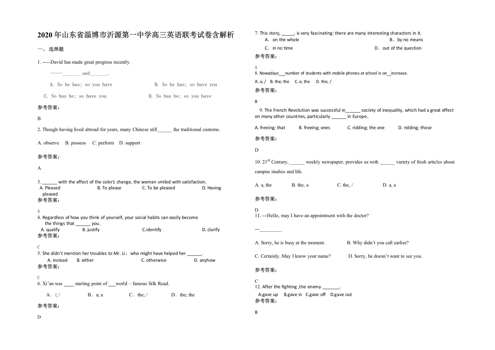 2020年山东省淄博市沂源第一中学高三英语联考试卷含解析