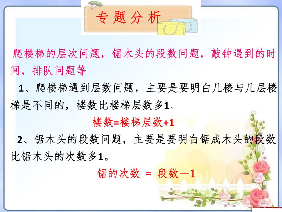 小学奥数植树问题归纳总结文档资料