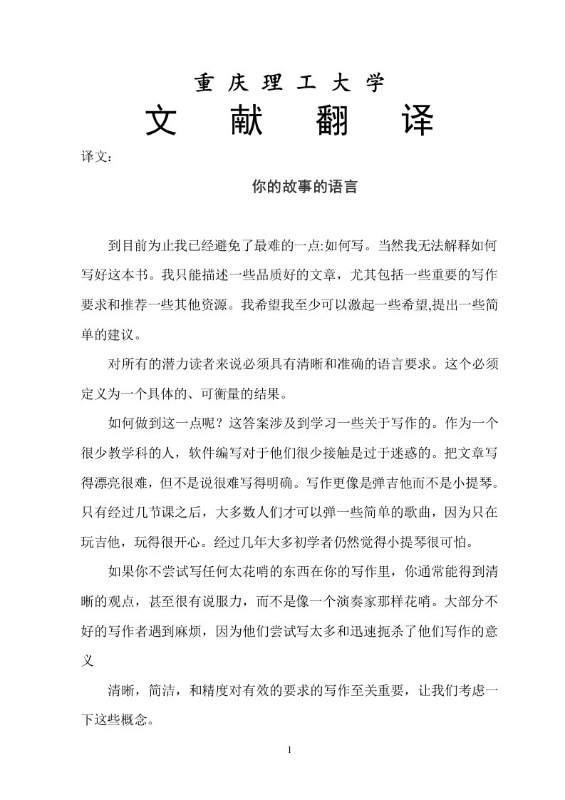 【计算机软件毕业设计】跑酷游戏文献翻译