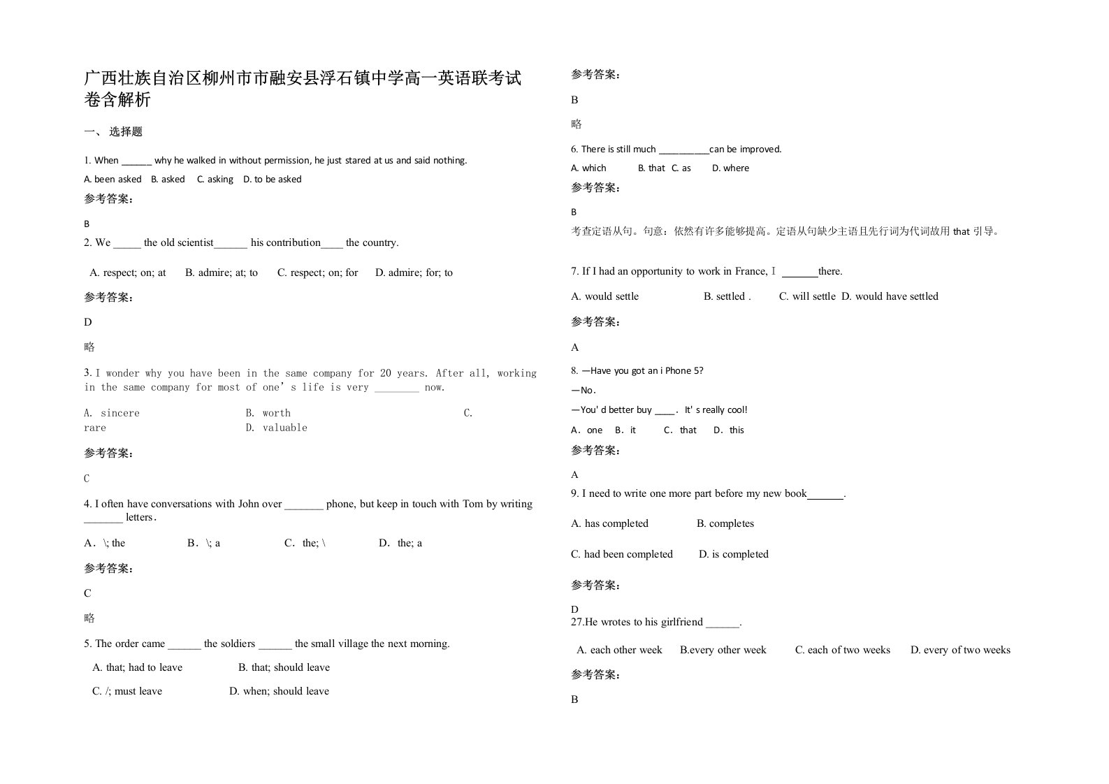 广西壮族自治区柳州市市融安县浮石镇中学高一英语联考试卷含解析