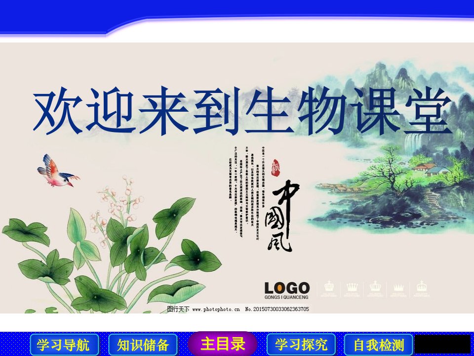 生物：2.4.3-体液调节与稳态-激素的应用-ppt课件