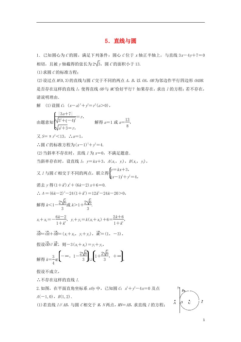 高考数学总复习