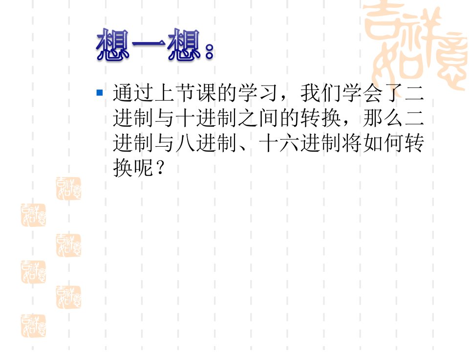 二进制、八进制、十进制、十六进制之间的转换