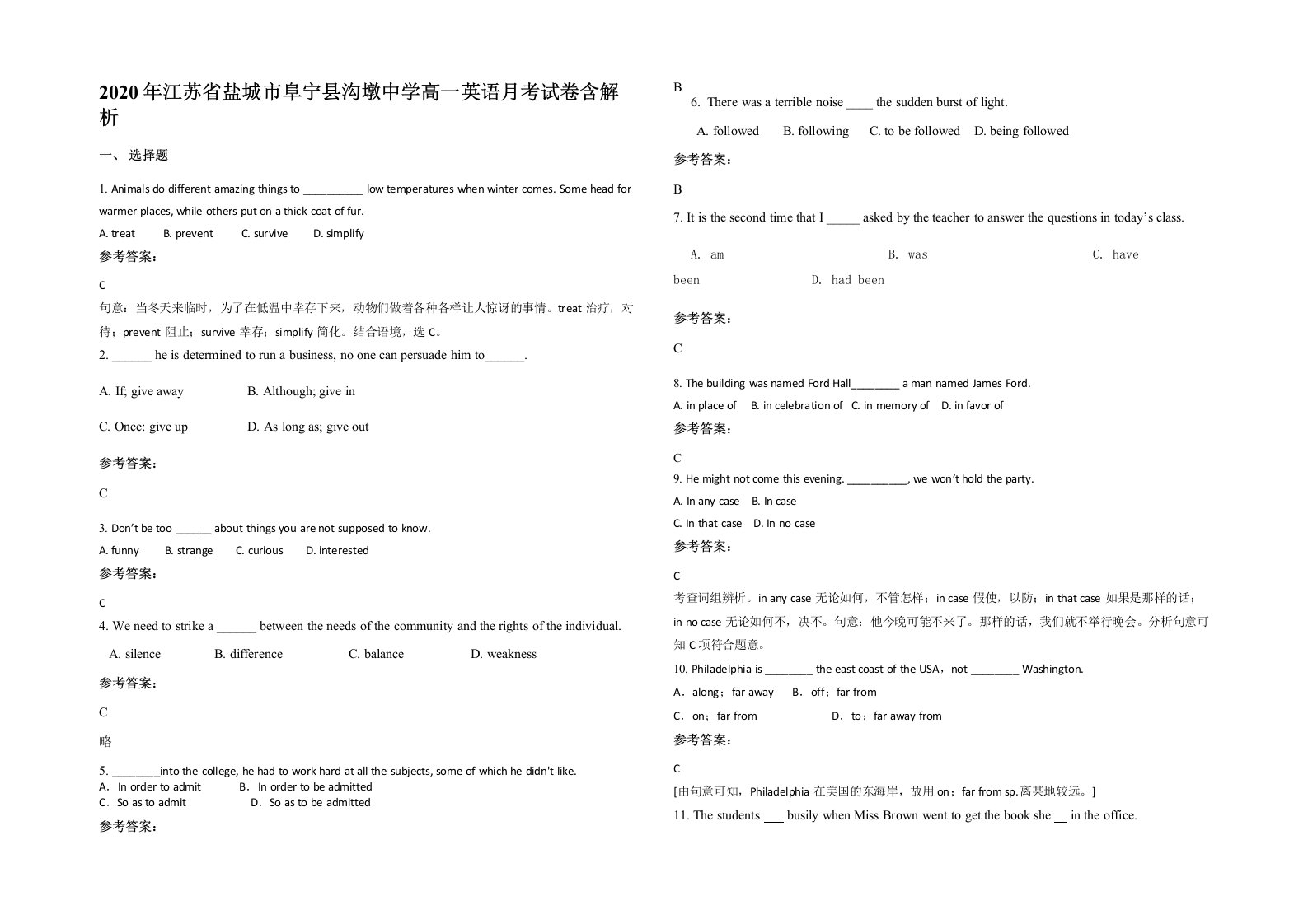 2020年江苏省盐城市阜宁县沟墩中学高一英语月考试卷含解析