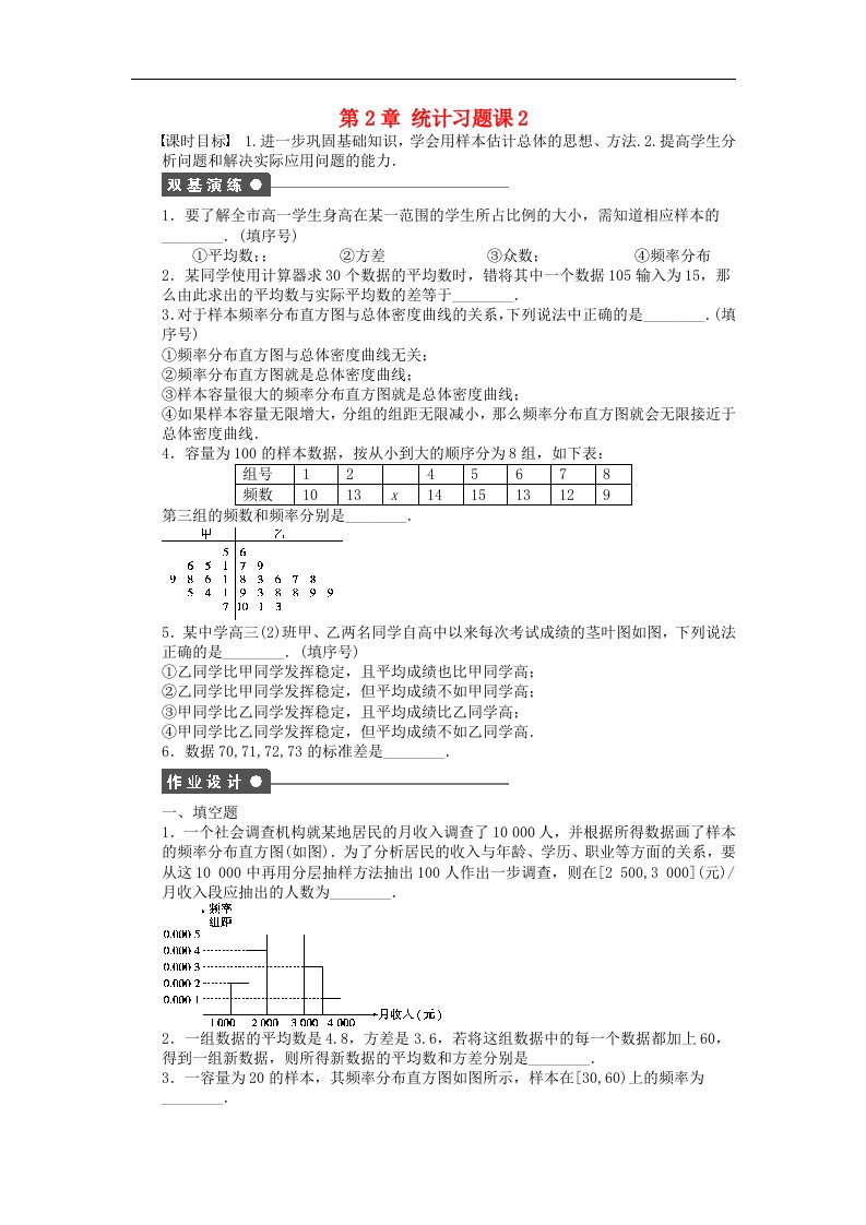 高中数学