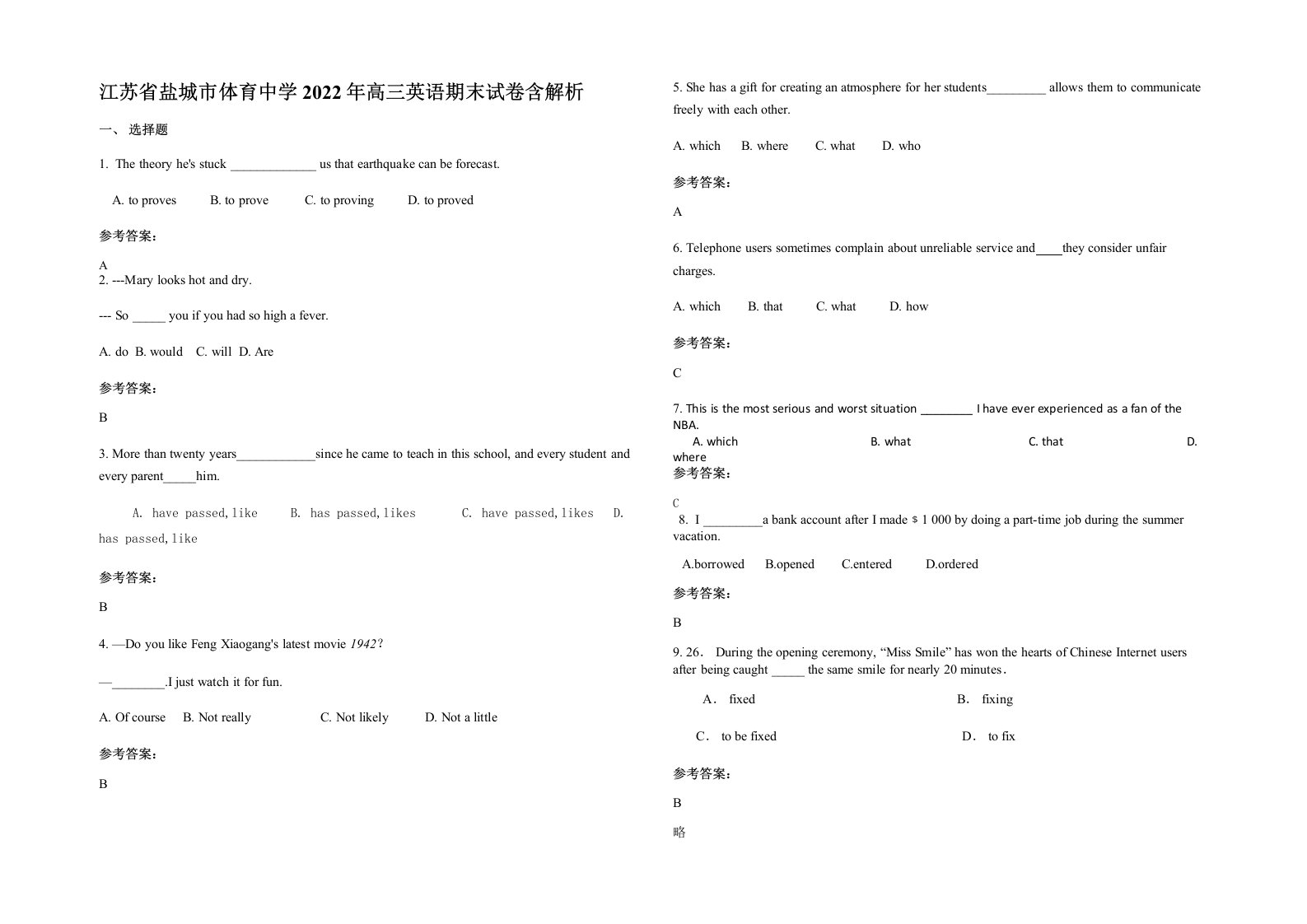 江苏省盐城市体育中学2022年高三英语期末试卷含解析