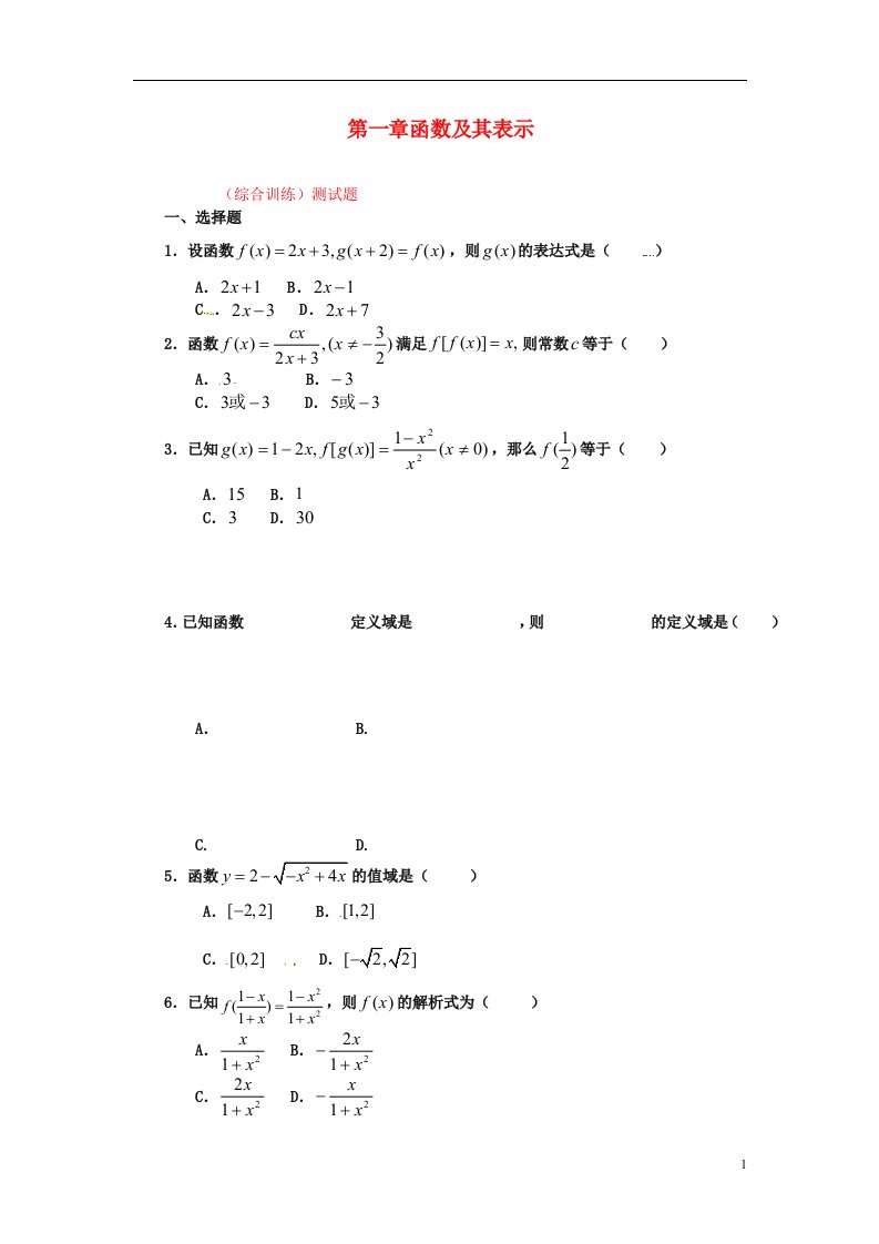 高中数学